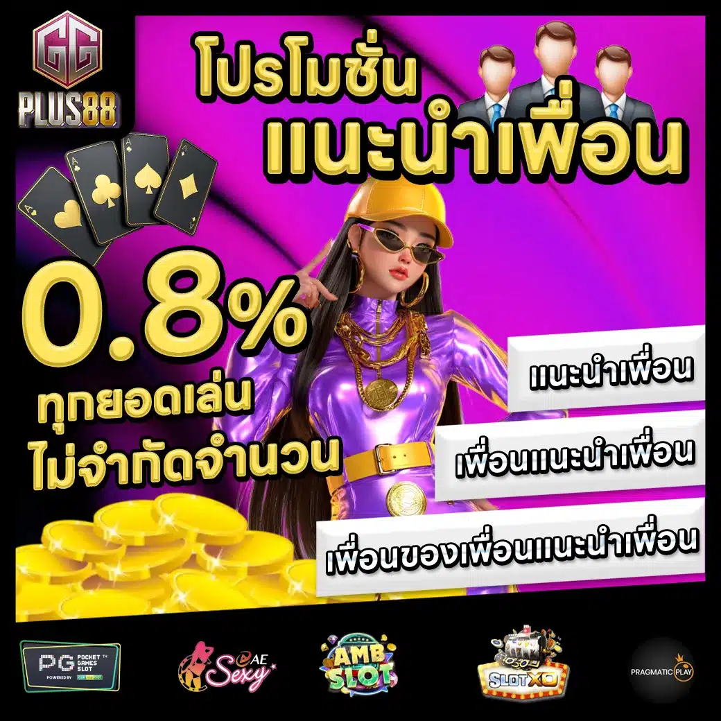 GGPLUS88 Promotion 1 GGPLUS88 Promotion 1