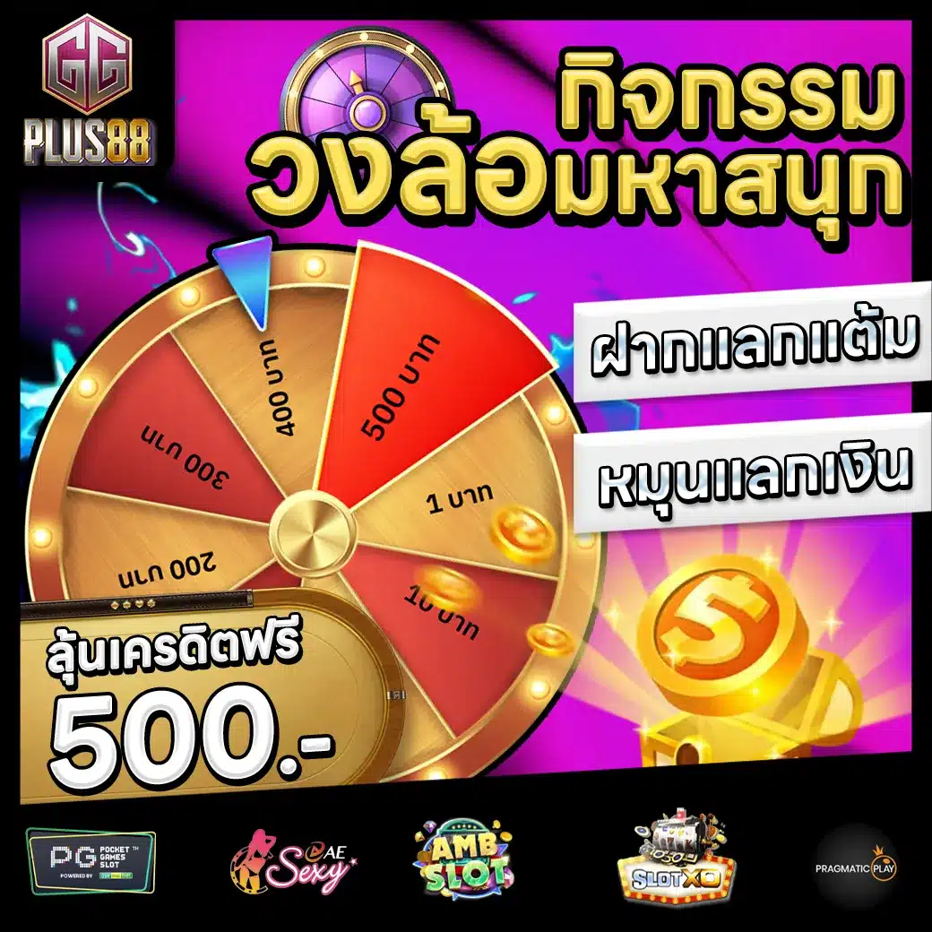 GGPLUS88 Promotion 3 GGPLUS88 Promotion 3