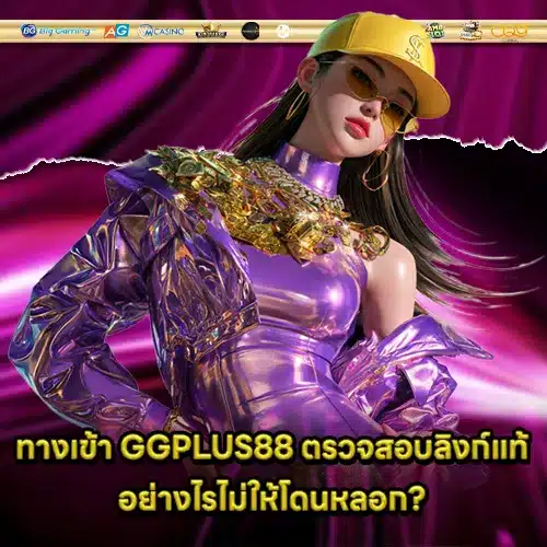 ggplus88-access-guide (1) ggplus88-access-guide (1)