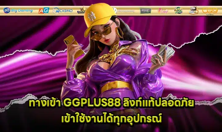 ggplus88-access-guide Cover ggplus88-access-guide Cover