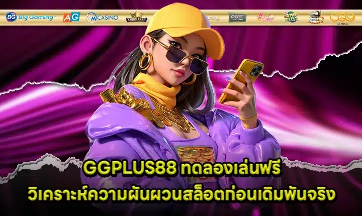 ggplus88-free-demo Cover ggplus88-free-demo Cover